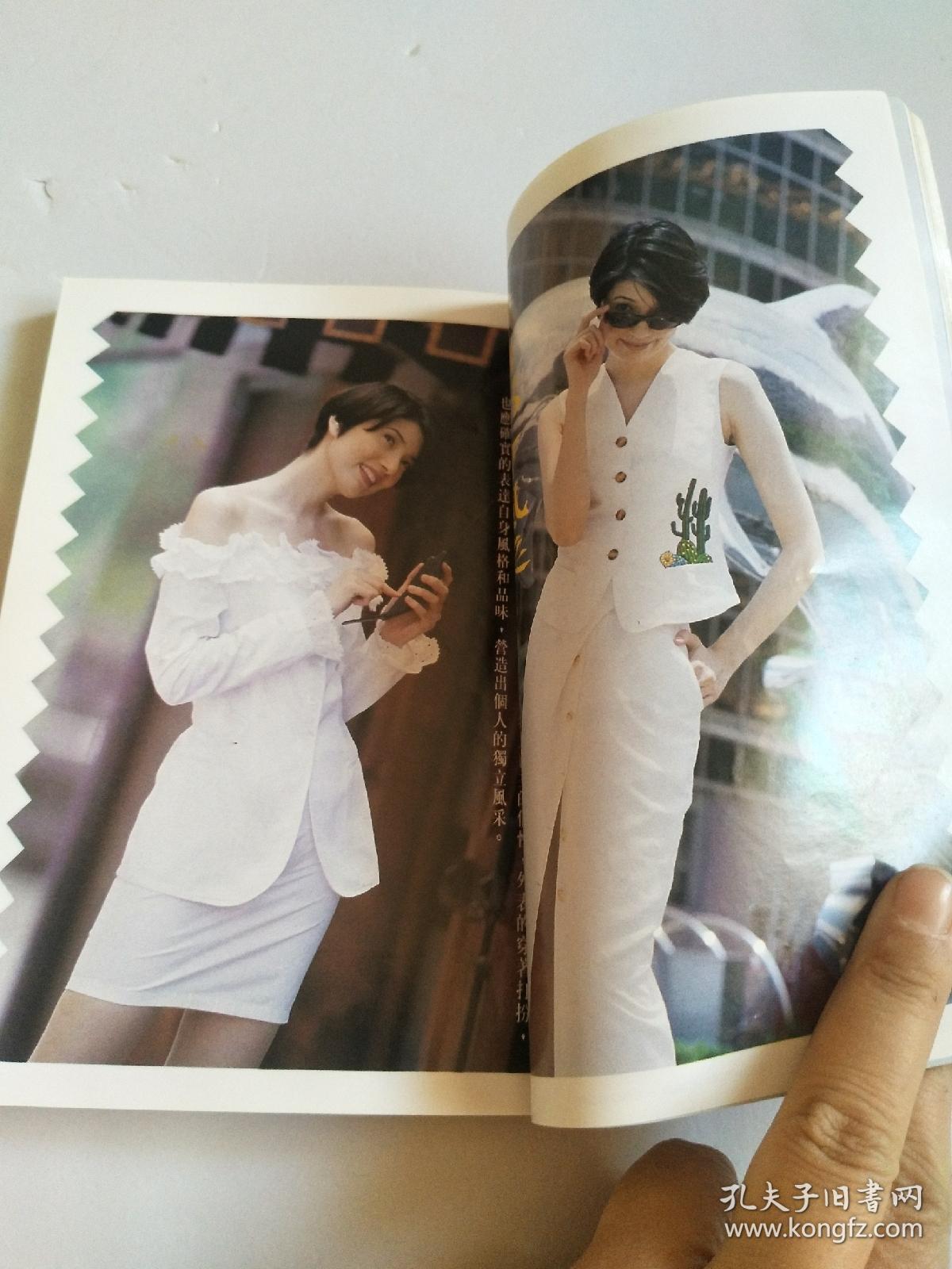 姊妹画报(第487期)