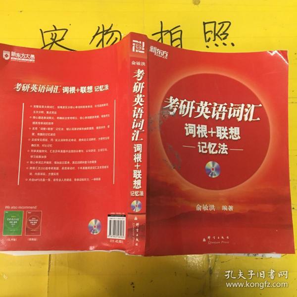 2023年考研英语词汇书哪本好_考研英语词汇书选择_考研英语词汇书哪本比较好知乎
