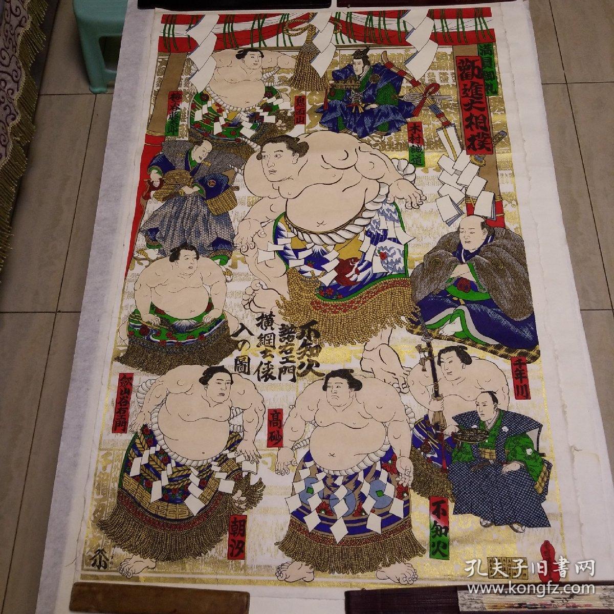 日本浮士德相扑内容套色版画