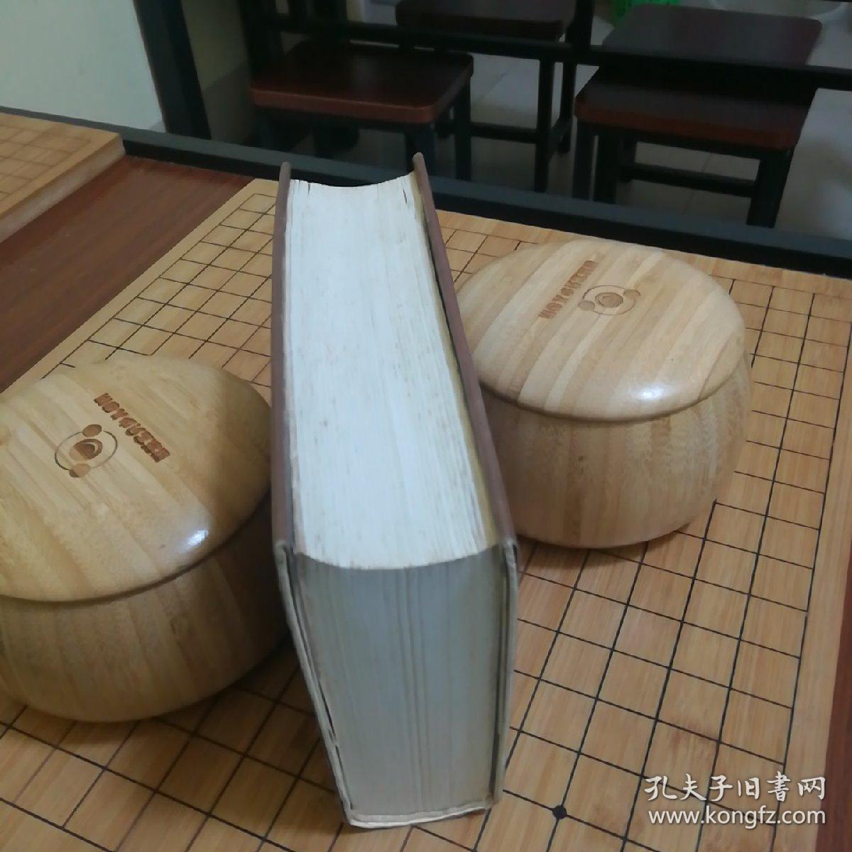 现代中医临证全书_陈金广 主编_孔夫子旧书网