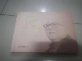 50-5 新中国第一代电影事业家汪洋诞辰100周年 图片集