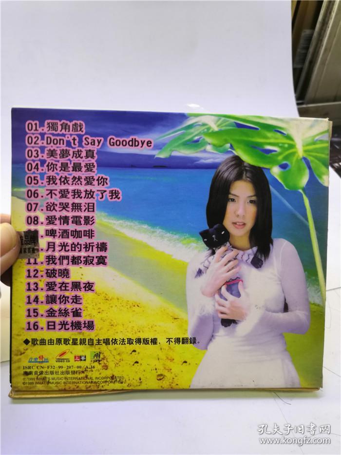 光盘-- 许茹芸:独角戏 (一张)