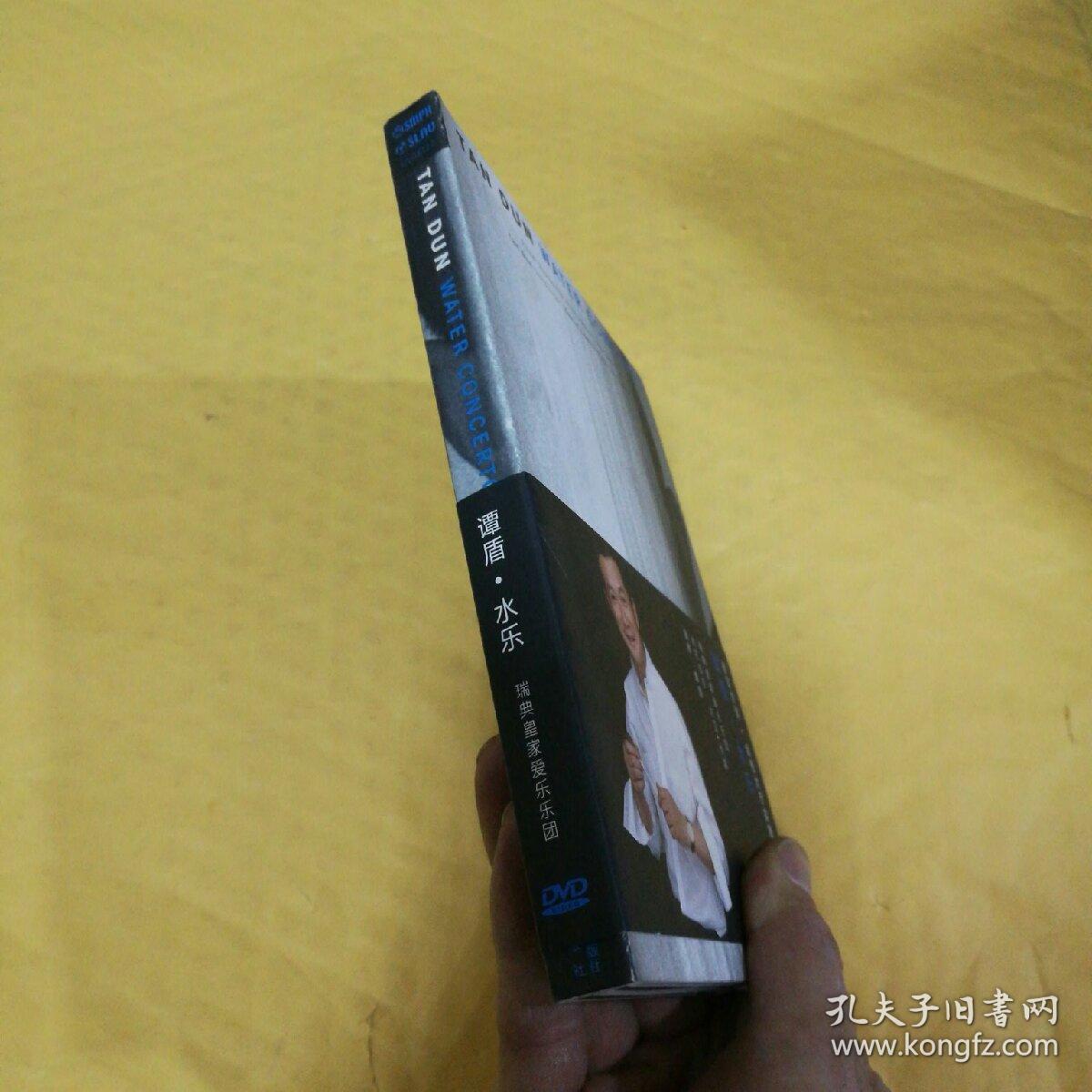 谭盾 纸乐 dvd