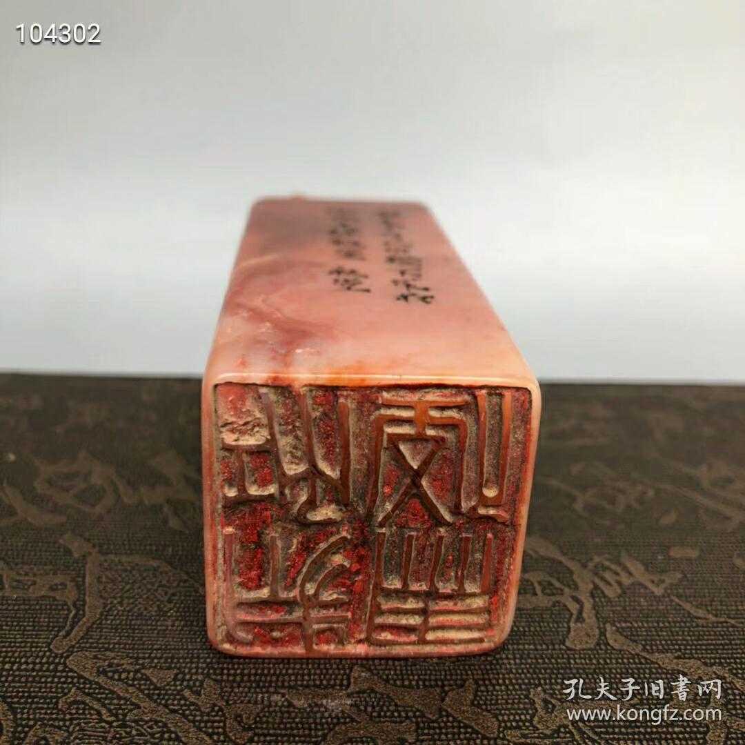 珍藏篆刻家秋堂陈豫钟作寿山桃花冻石马上封猴印章宽31厘米高13厘米重