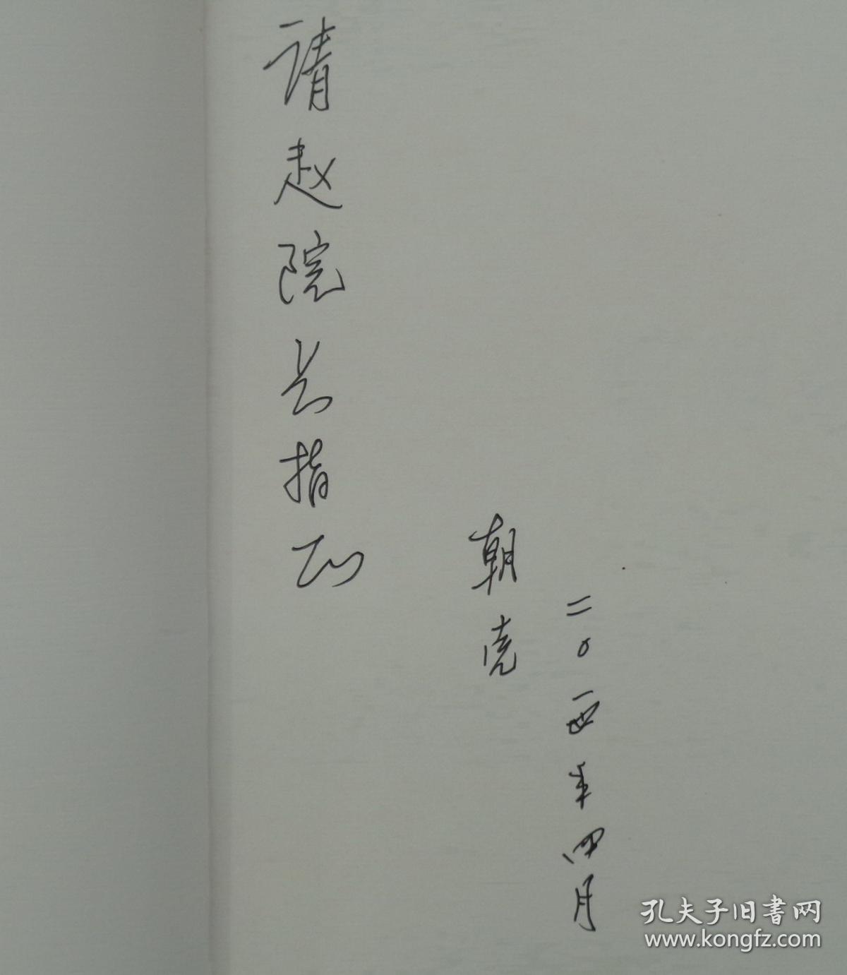 赫哲语366句会话句 : 少数民族语汉英日俄对照 中国社会科学院民族