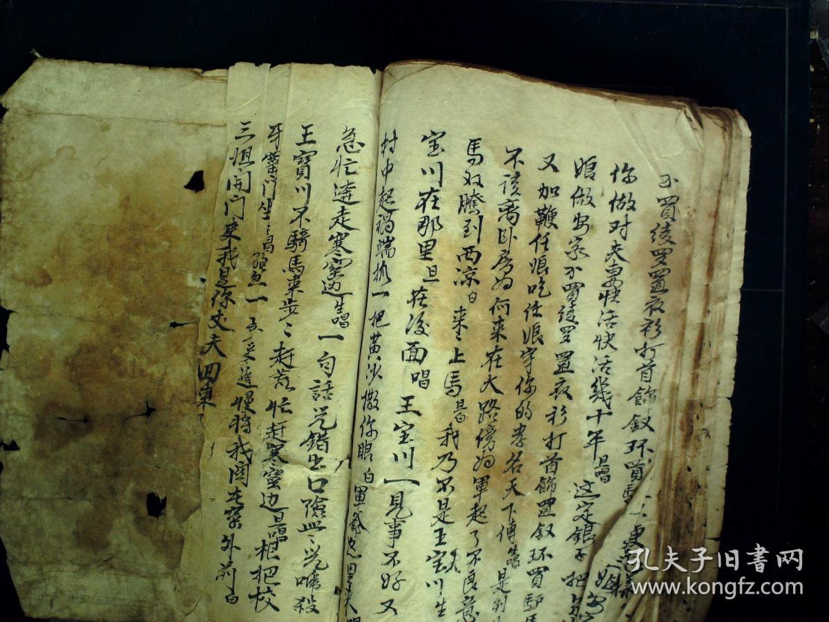 老手钞戏曲唱本:线装一册,收录庄子三探妻/平贵别窑/薛平贵回窑等剧目