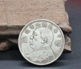 银元银币收藏银元中华民国九年鄂造银元