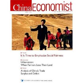 中国经济学人2（英文版）