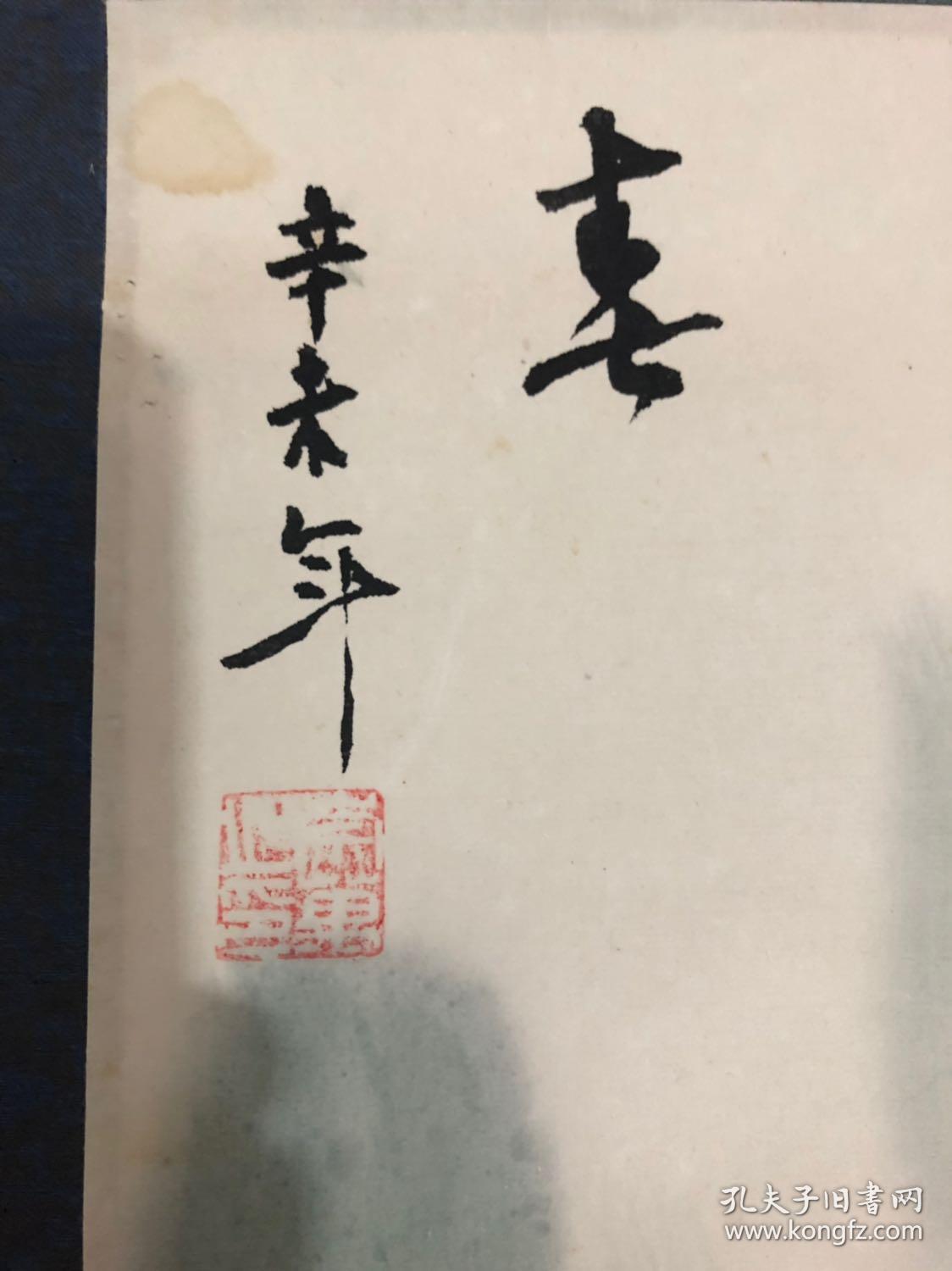 广西李万画家,山水田园耕作图,保真,底价分享_山水田