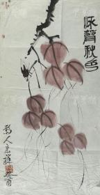著名表演艺术家、导演管虎之父 管宗祥 癸酉（1993）年水墨画作品《咏声秋色》一幅（纸本软片，钤印：管宗祥印）HXTX100687