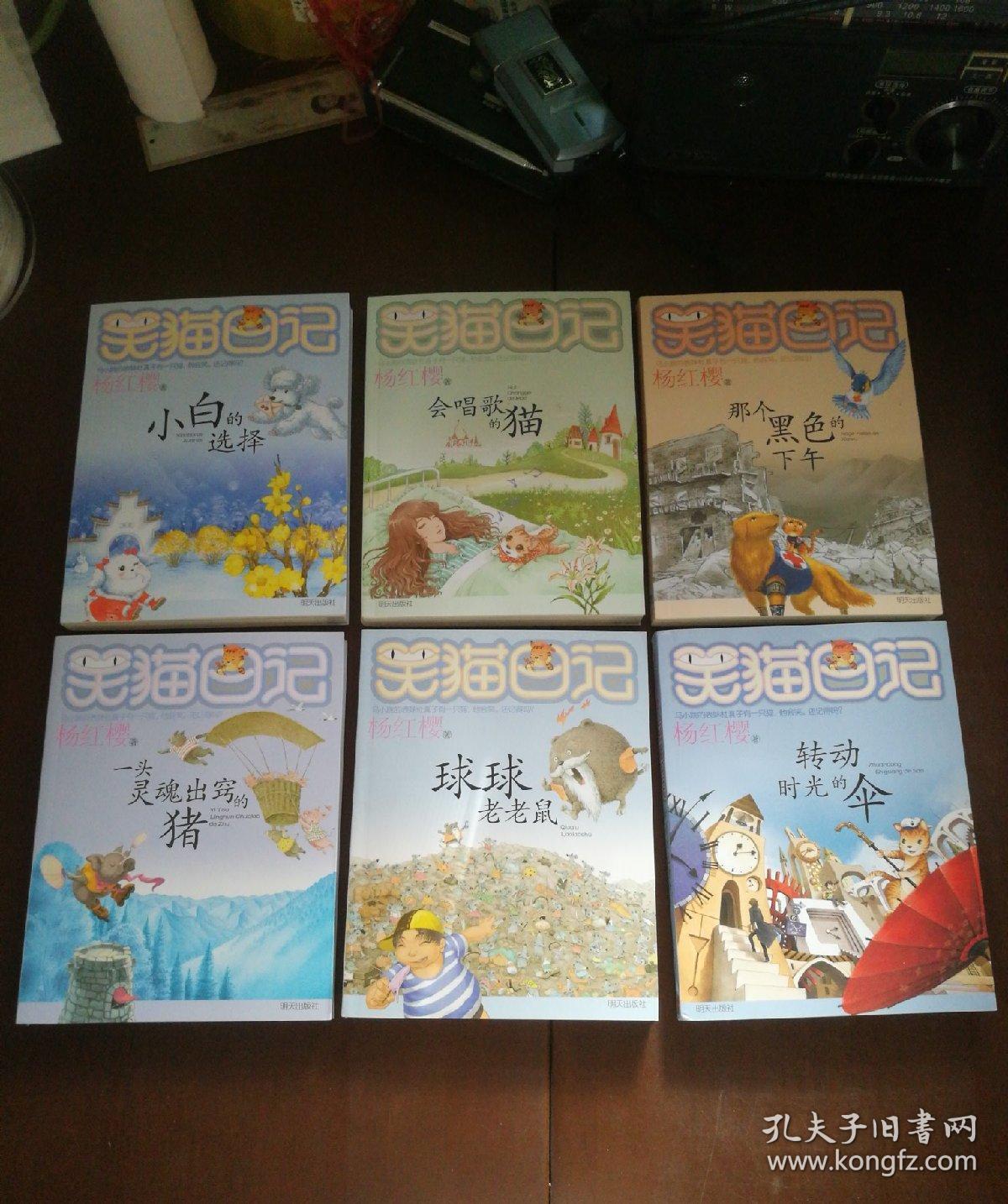 云朵上的学校,蓝色的兔耳朵草,青蛙合唱团,想变成人的猴子,绿狗山庄