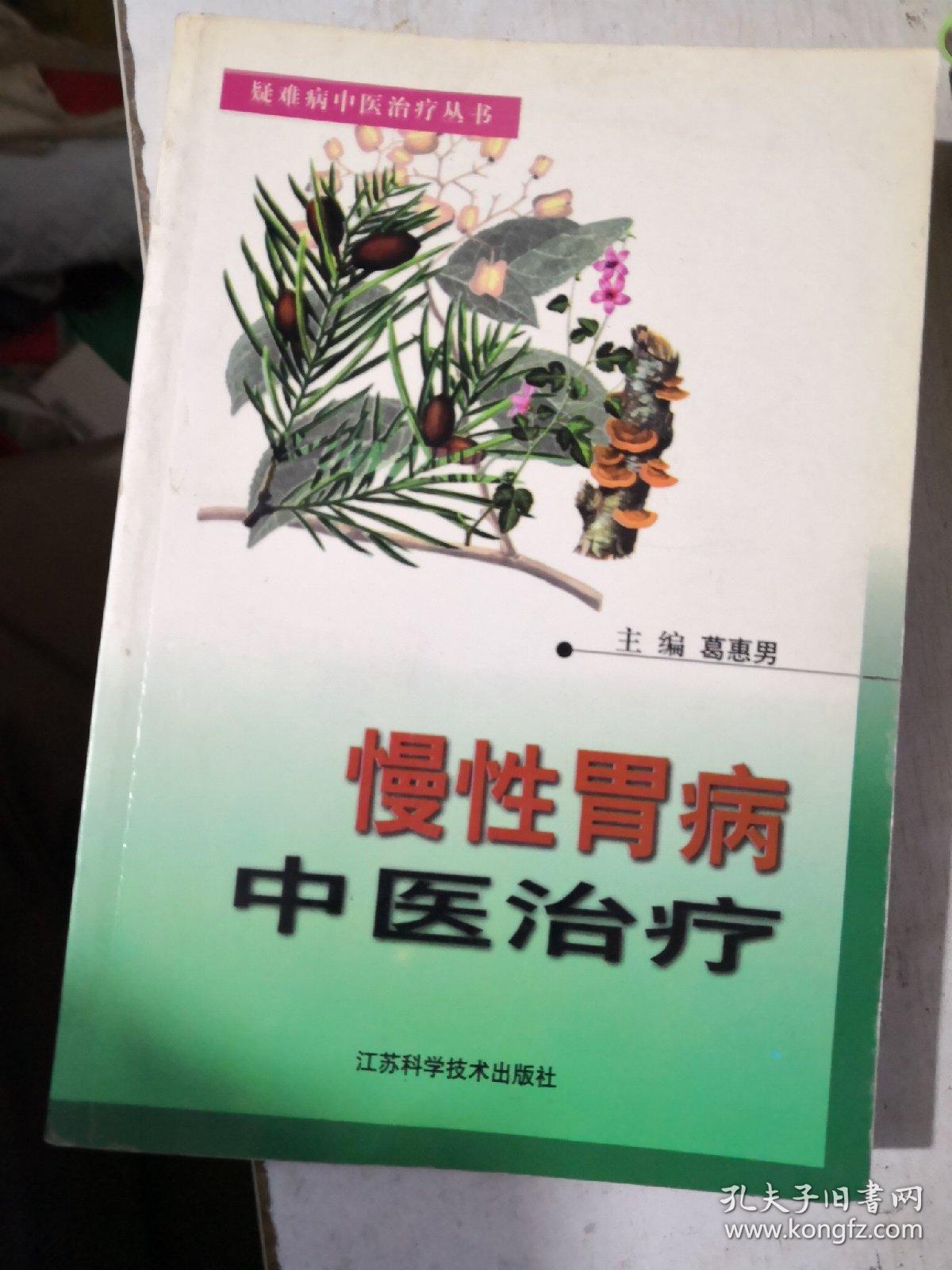 慢性萎缩性胃中医治疗_柴胡疏肝散副作用哪些人不能吃_名中医治慢性萎缩性胃炎药方