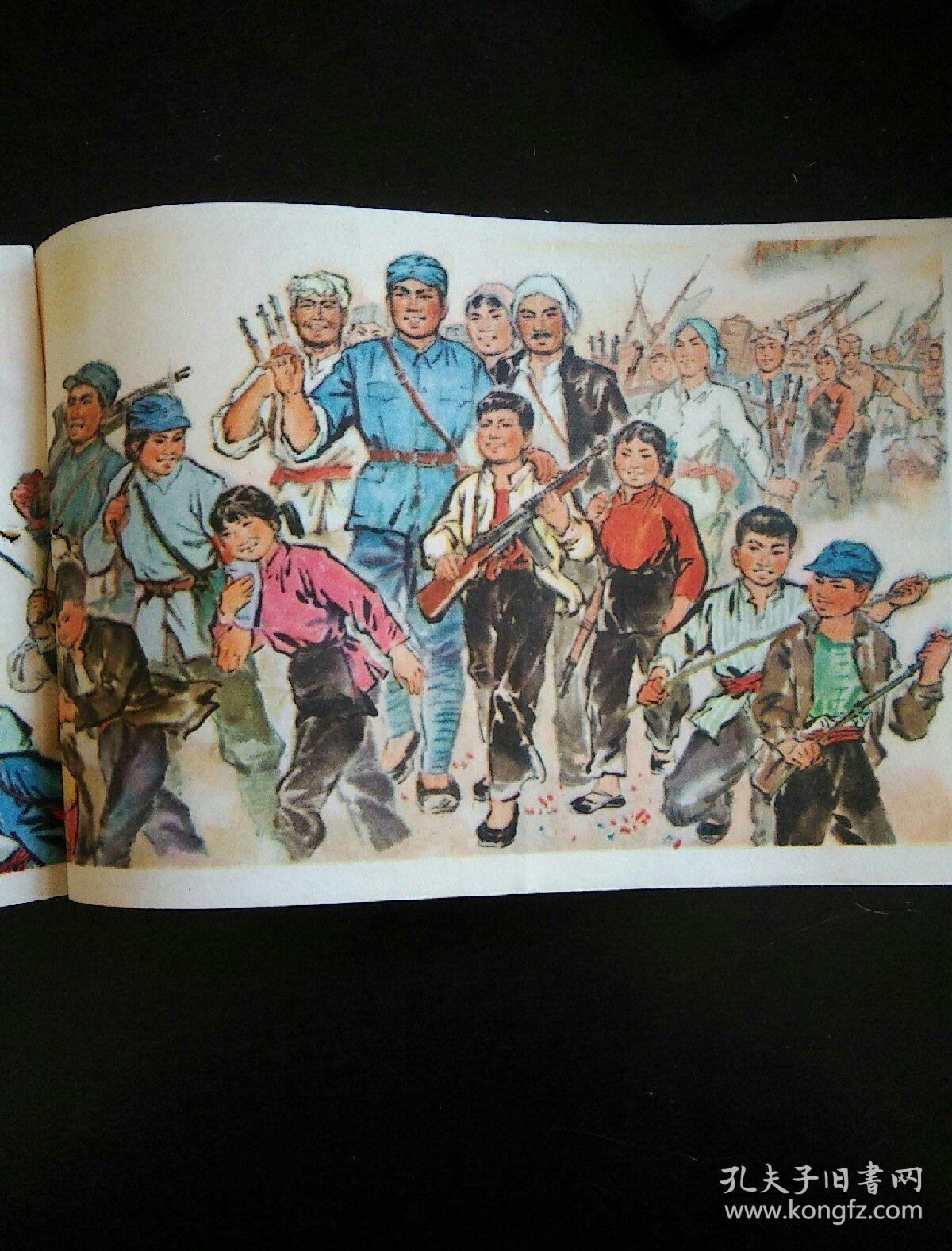 32开文革彩色连环画 抗日儿童团之歌