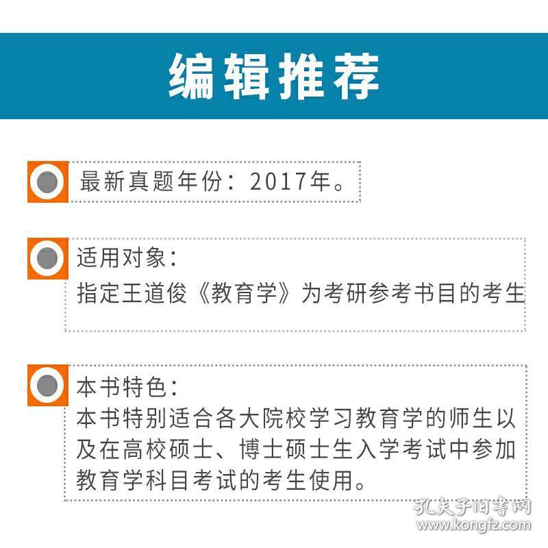 教诲
学王道俊课后答案（教诲
学王道俊课后答案第四章）《教诲 教育》