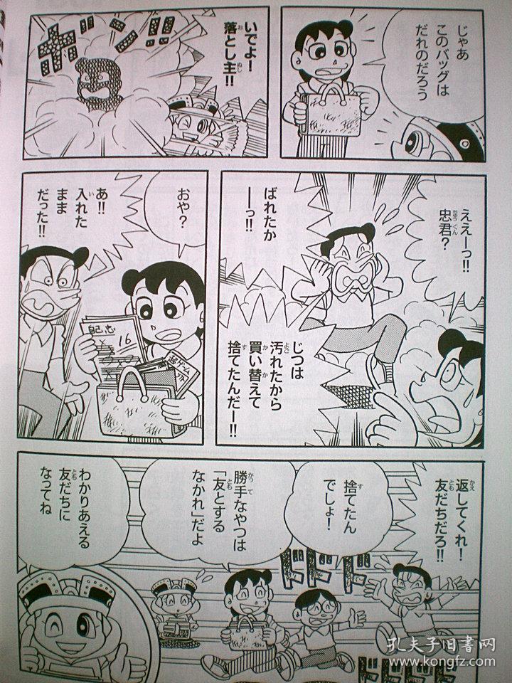論語くん 日文原版书 孔夫子旧书网
