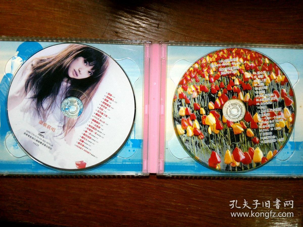 杨丞琳--遇上爱(2vcd)