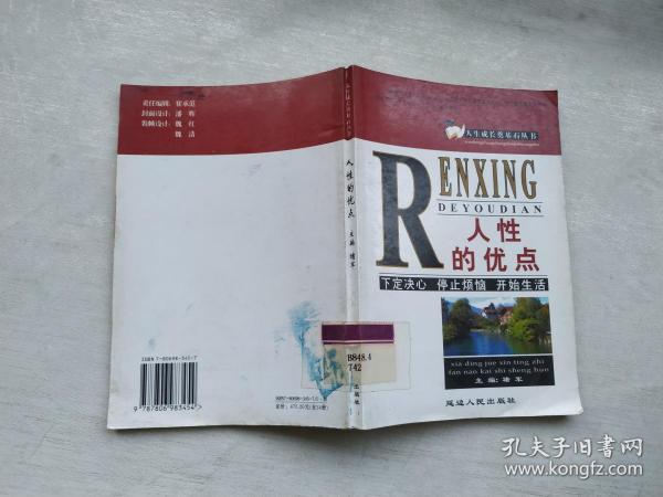 怎样挖掘你的潜在能力