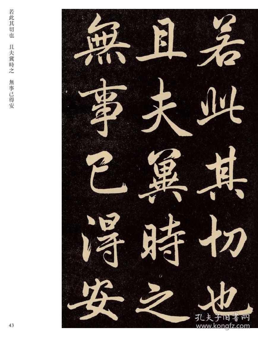 052赵孟頫书心经寿春堂记字帖传世经典书法碑帖