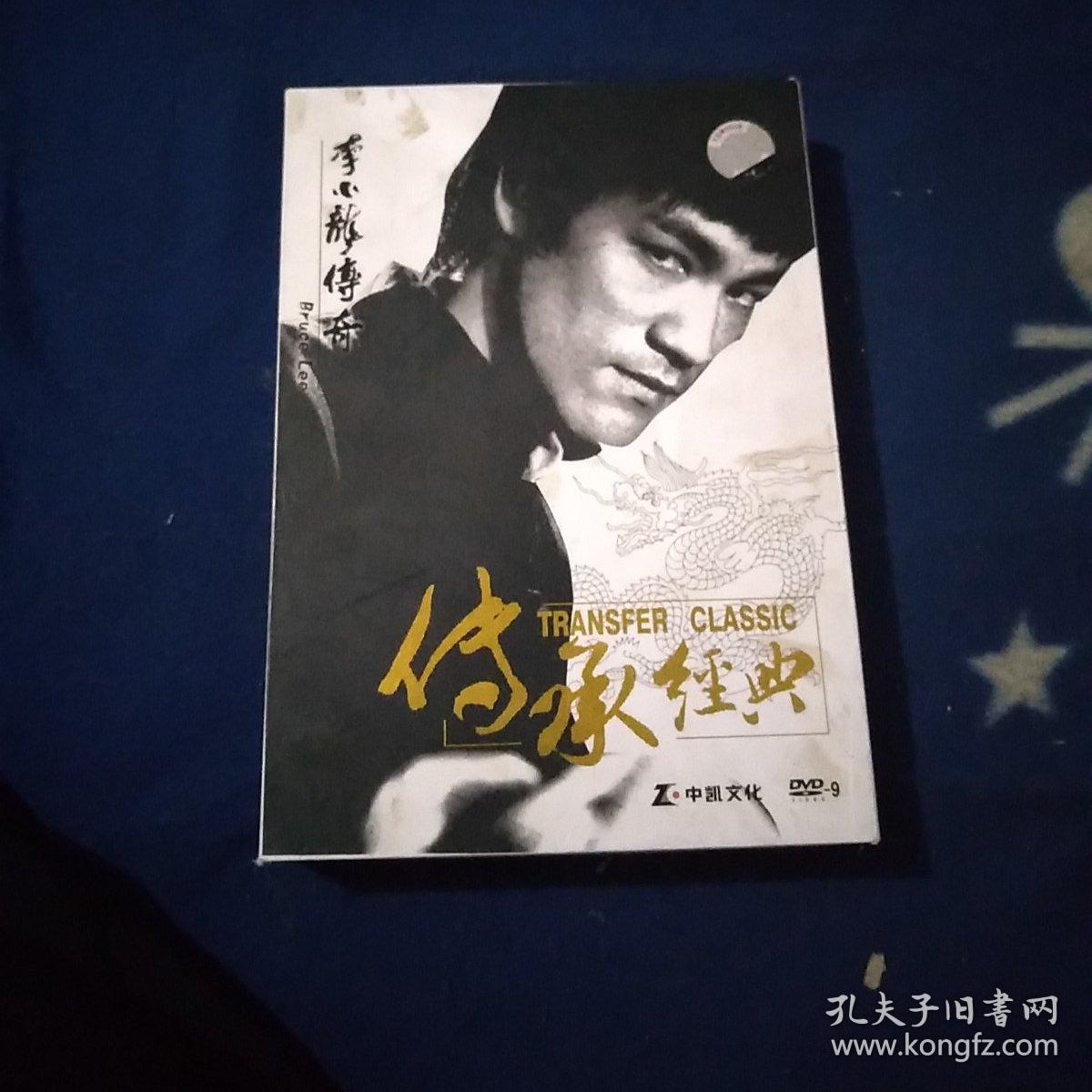 dvd光盘 传承经典 李小龙传奇 5谍硬纸盒装