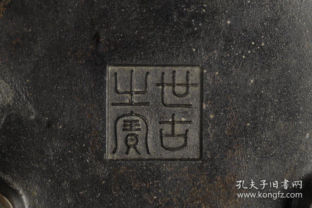 清代,"世古之宝"款铜双兽耳三足炉
