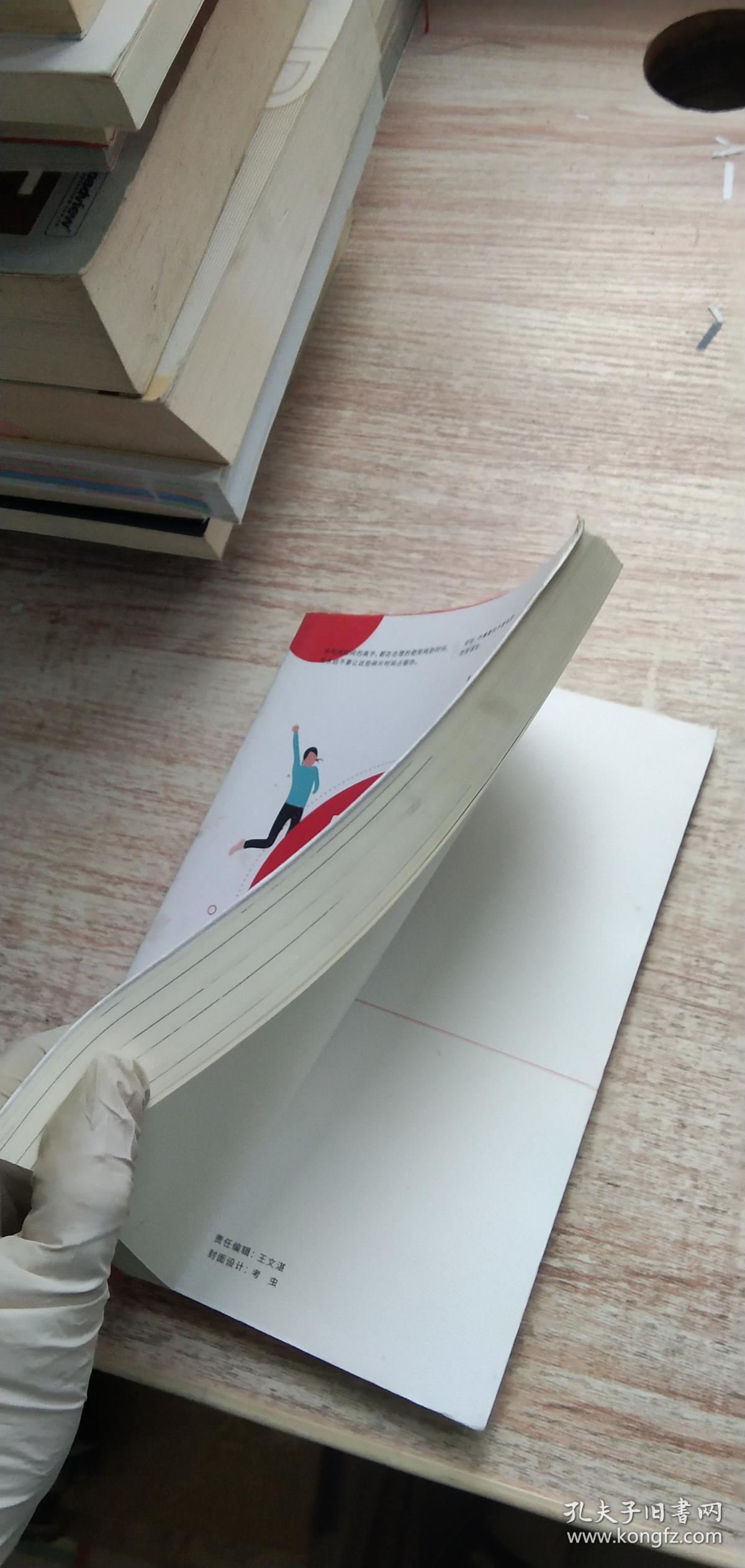 大学不迷茫(百万畅销书作家,考虫网联合创始人李尚龙写给所有大学生的