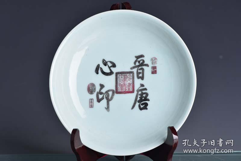 清乾隆年制御笔晋唐心印天青釉唐英督烧盘笔洗