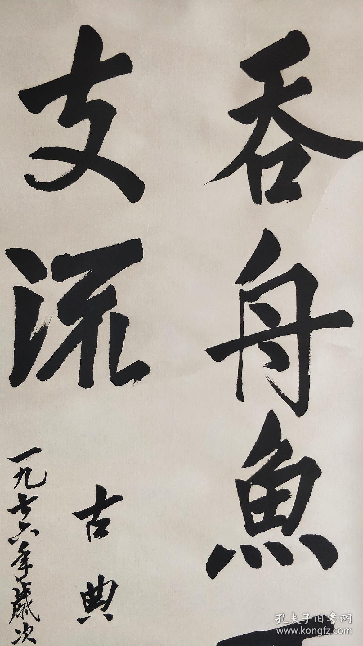 梨园名票高伯陵书法条屏