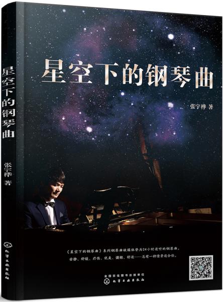 化学歌曲谱_化学实验图片