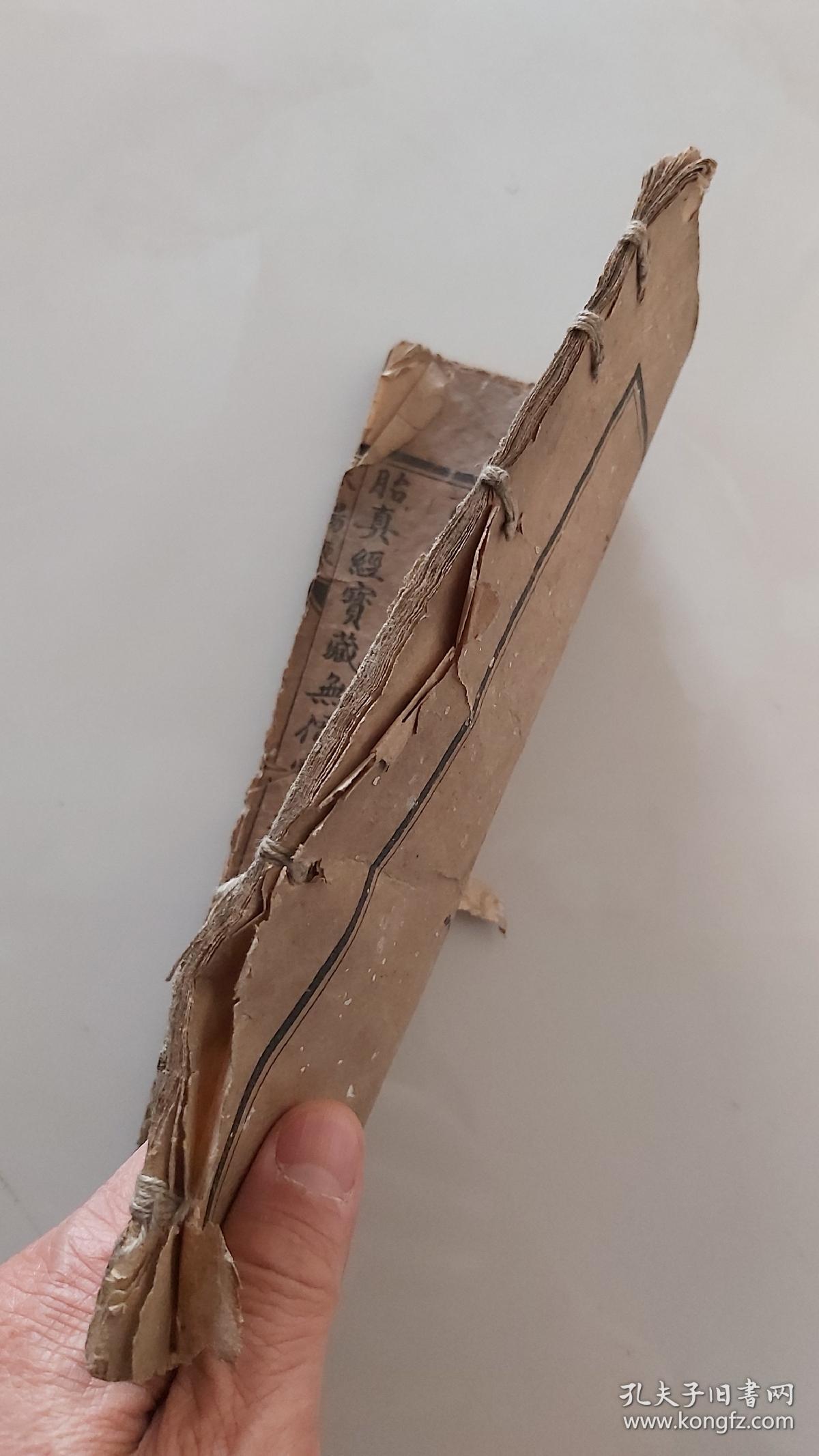 太阳经绥化县观音阁慈云宫