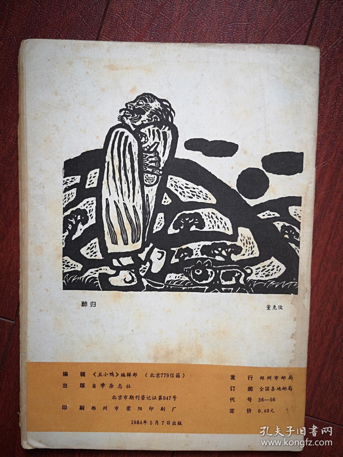 陈卡《大怒江之夜》洛松旺堆《花活佛》刘霞《苗岭之花》刘齐武(刘式