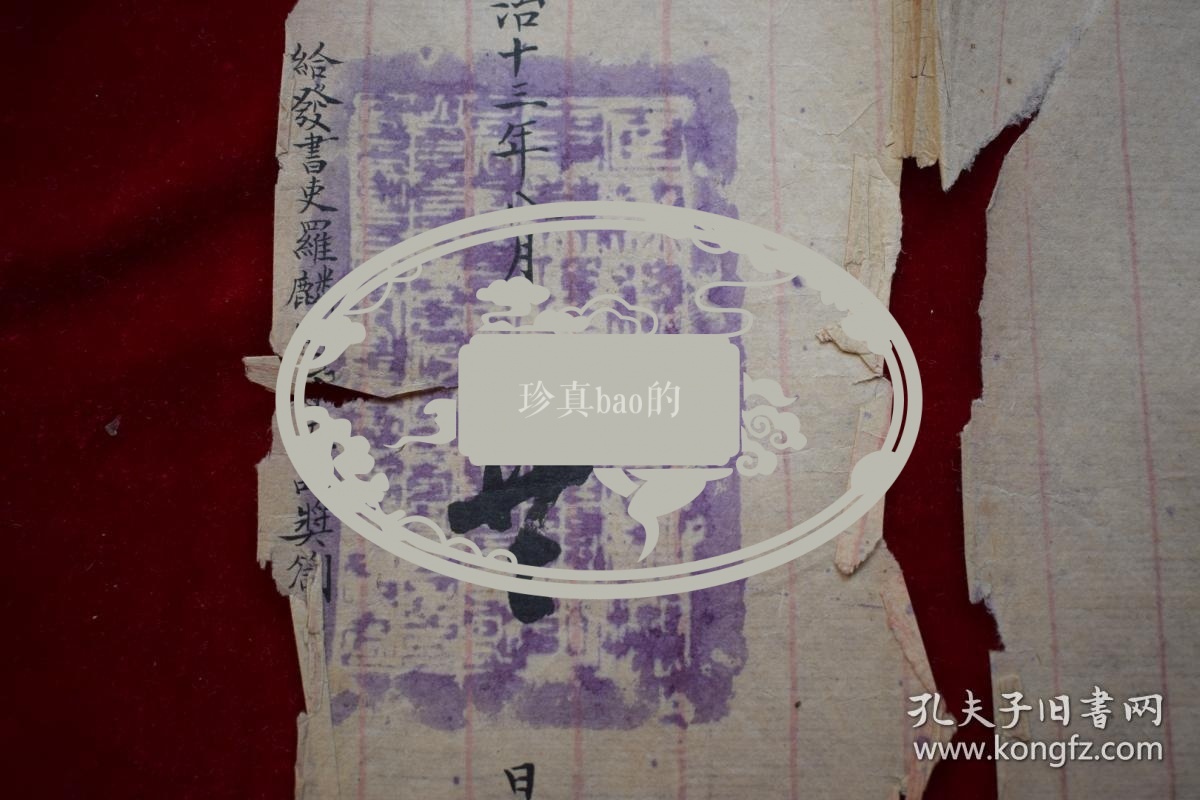 一张.钤印:直隶总督管巡抚事兼理河道关防,河务房】