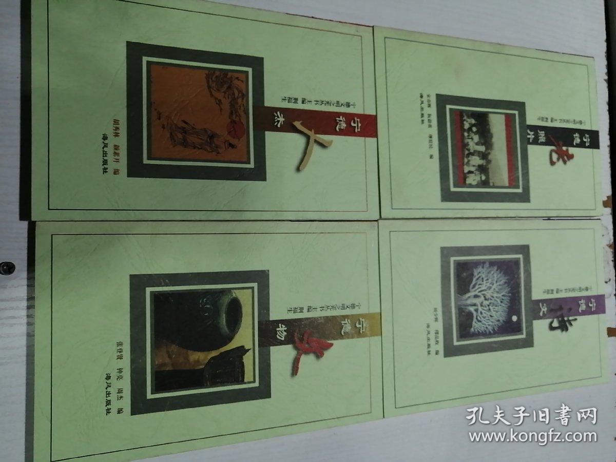 宁德文明之光(八本合售)_荆福生_孔夫子旧书网