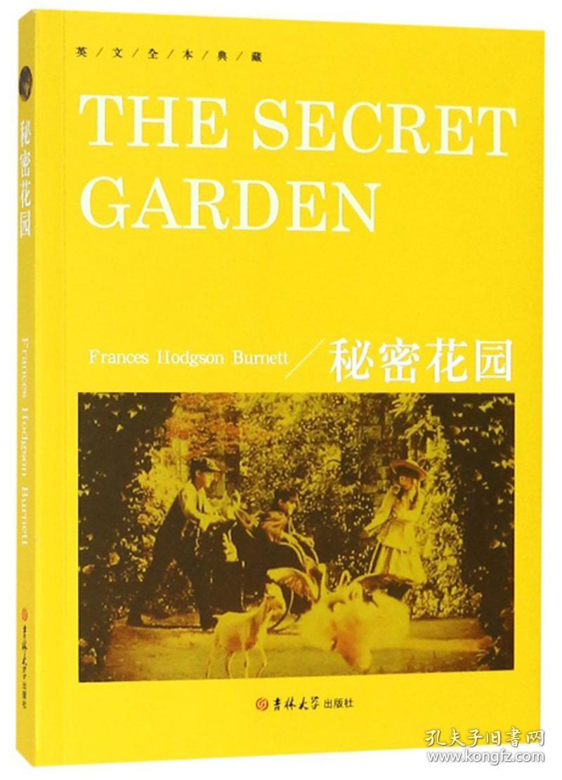 英文全本典藏:秘密花园