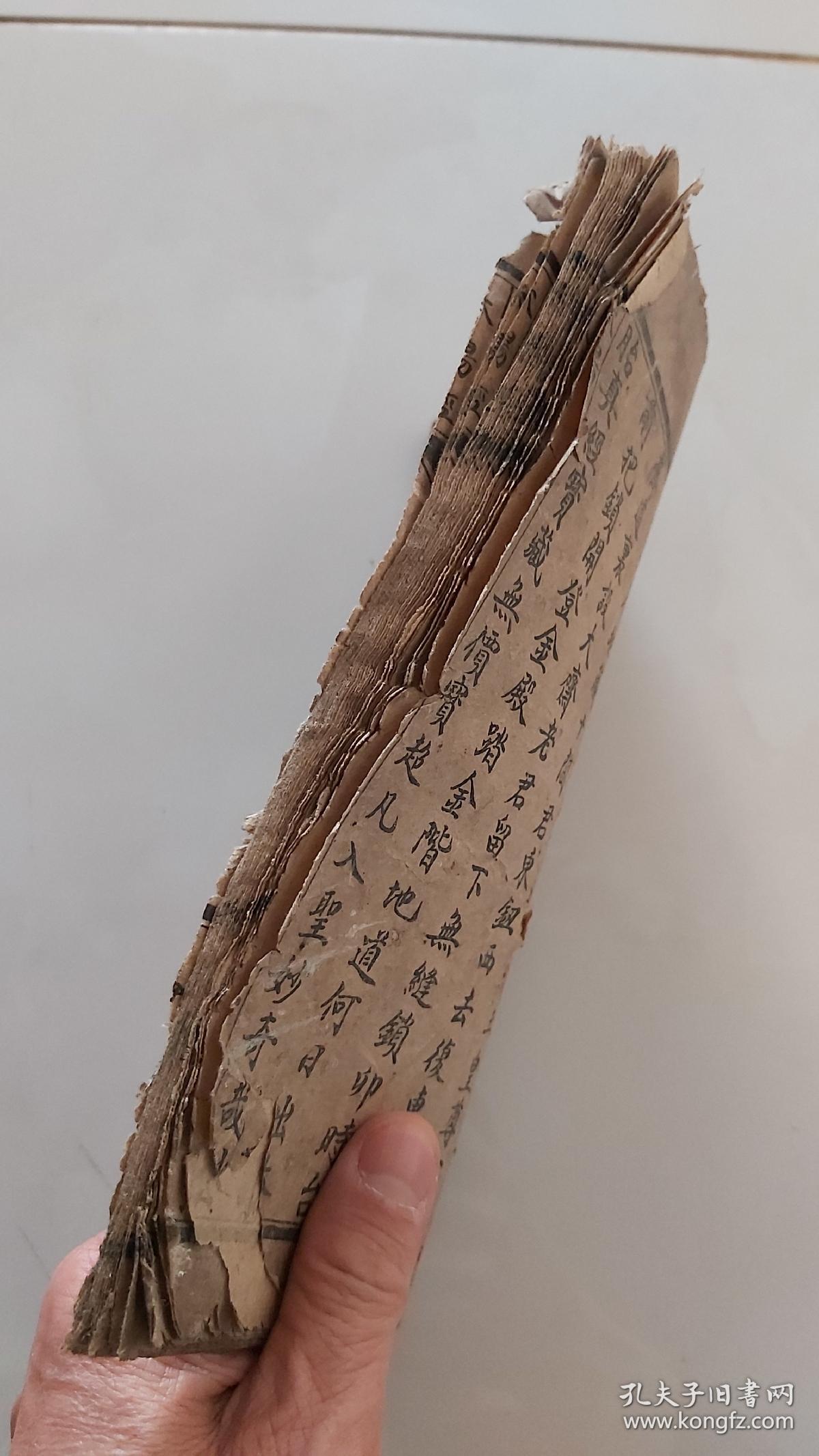 太阳经绥化县观音阁慈云宫