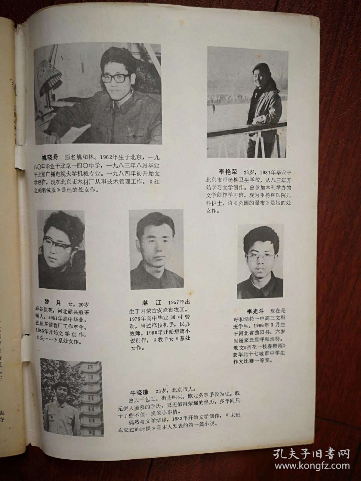 丑小鸭 作者介绍附照片郭辉 圆满 耿毅军 云 傅建煌 容纳我的空间 陈铁军 遥远的沙漠骑骆驼的人 吴海民 随文学 莫莉茵 街头的维纳斯 陈朝行蒋锡元叶梅冯峥田舒强孙步康李叔德陈杰黄望梅黄堃廖静仁等作品 韩培尧油画 李醒韬梁照堂宣传画 孔夫子旧书网