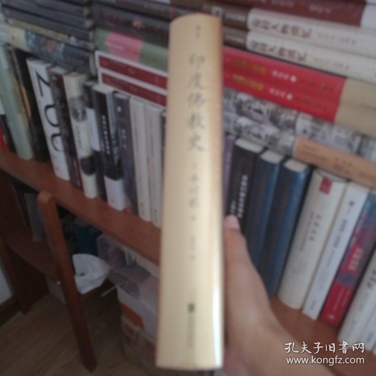 印度佛教史 孔夫子旧书网