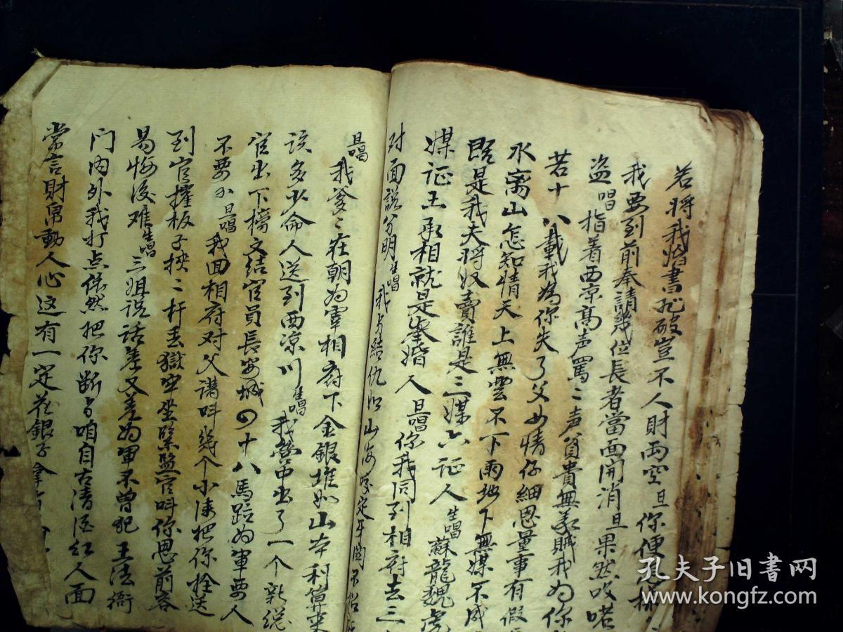 老手钞戏曲唱本:线装一册,收录庄子三探妻/平贵别窑/薛平贵回窑等剧目