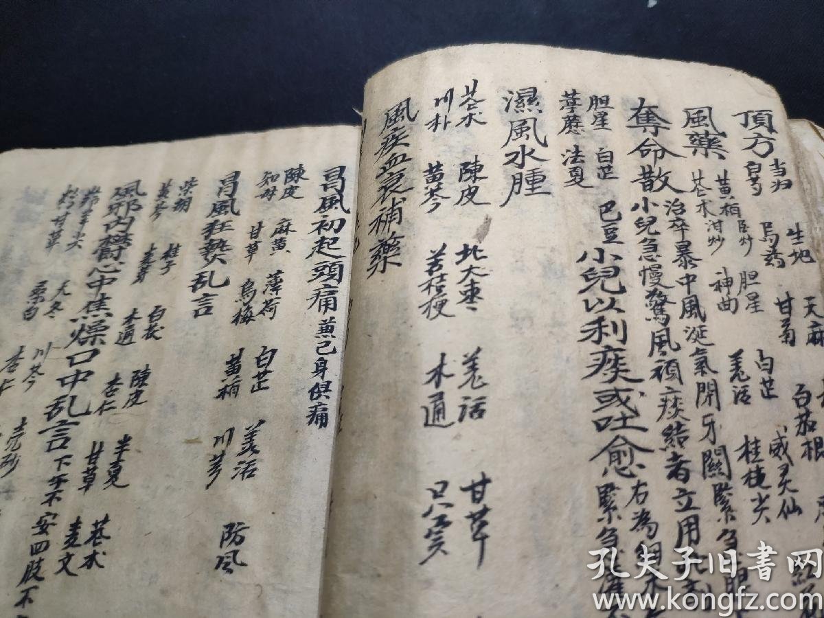 外科妇科不育不孕古胀等古方手抄,妇人不受胎,加味