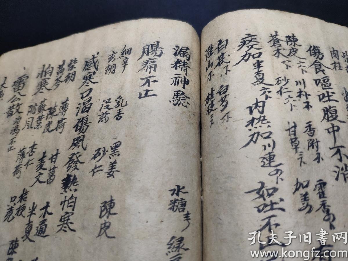 外科妇科不育不孕古胀等古方手抄,妇人不受胎,加味