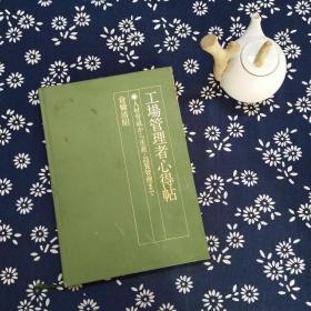管理 日文书 古旧书籍及收藏品交易 孔夫子旧书网