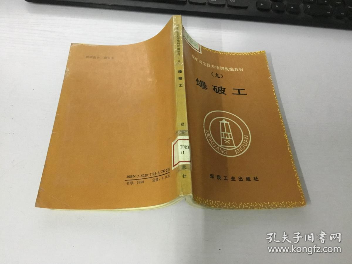 爆破工程安全管理措施_爆破工程安全管理_爆破工程安全管理ppt