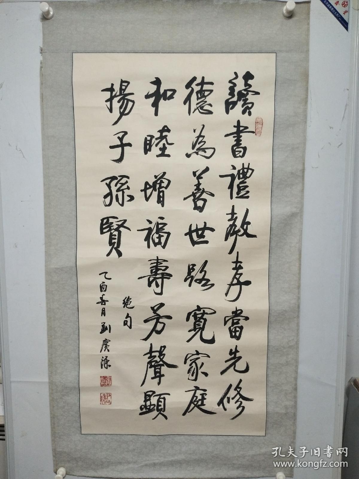 刘广源书法作品