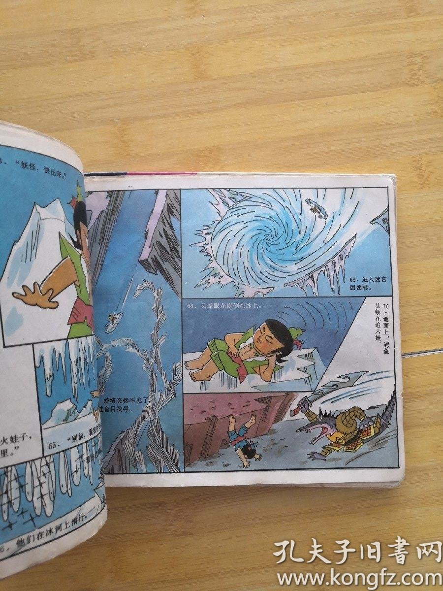 金刚葫芦娃全集