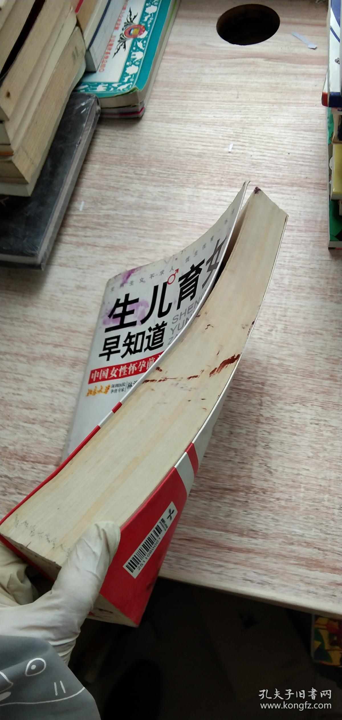 生儿育女早知道