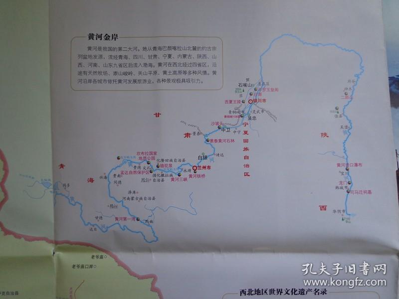 详细阅读:「西北旅游区包括哪几个省」_西北旅游区包括哪几个省级行政区 「西北旅游区包括哪几个省」_西北旅游区包括哪几个省级行政区