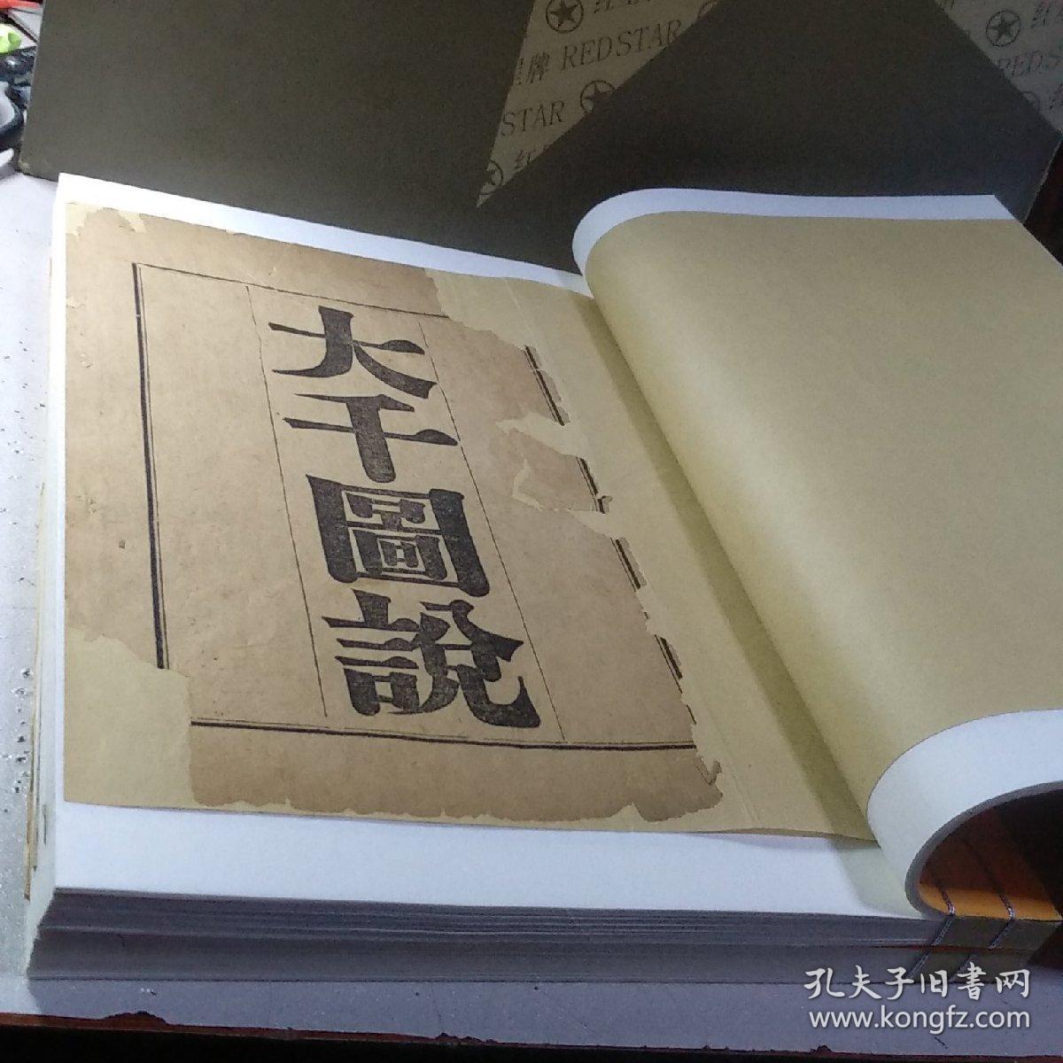 大千图说_江希张_孔夫子旧书网