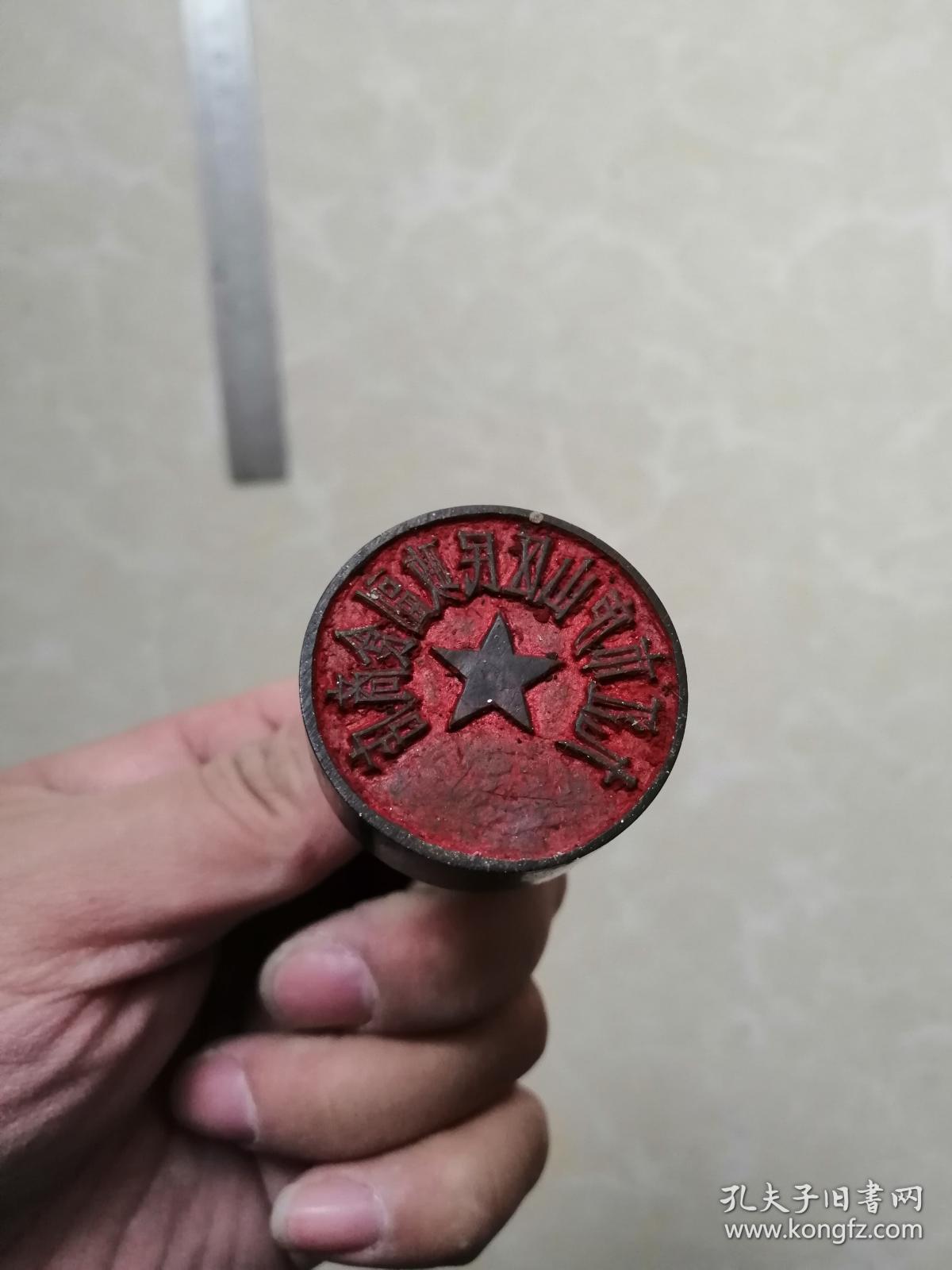 商品分类: 文房雅玩>印章印泥