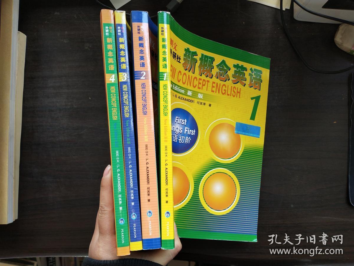 新概念英语【全4册】