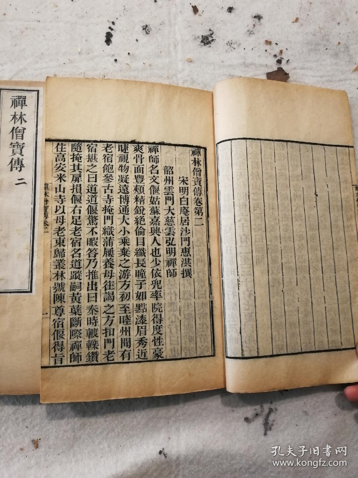 清光绪五年刻本《禅林僧宝传》3册