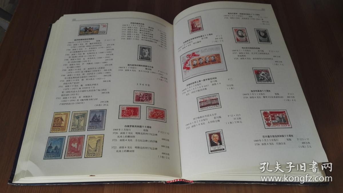 苏联邮票彩色目录